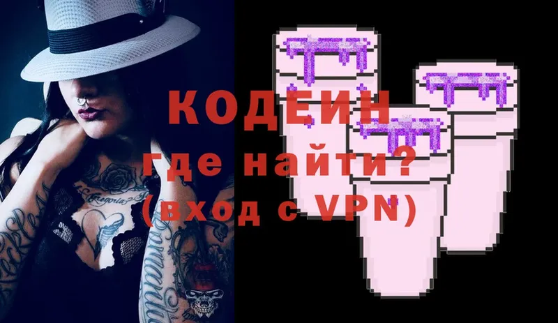 Кодеиновый сироп Lean Purple Drank  ссылка на мегу ТОР  Новороссийск 